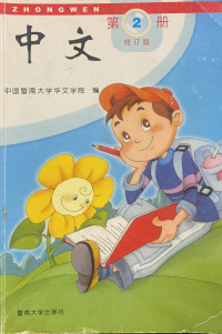 Image of CINA 2