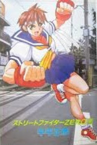 Image of STREET FIGHTER ZERO